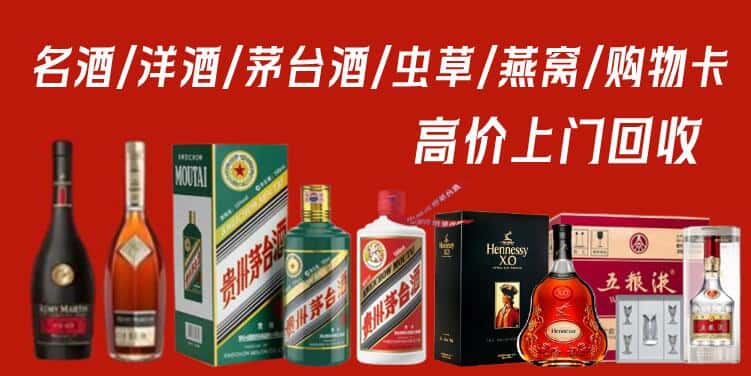 菏泽市牡丹回收烟酒