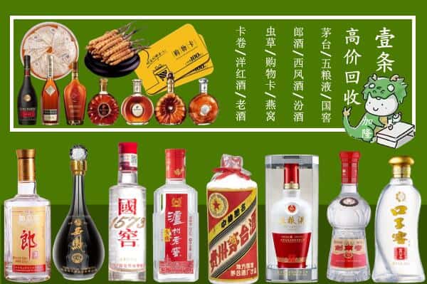 菏泽市牡丹回收名酒哪家好