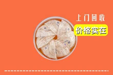 菏泽市牡丹回收燕窝