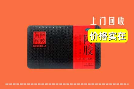 菏泽市牡丹回收阿胶