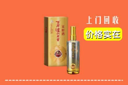 诚信求购:菏泽市牡丹高价回收泸州老窖