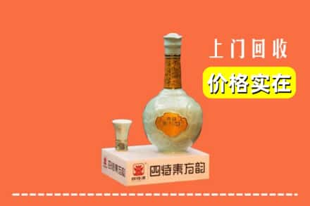 诚信求购:菏泽市牡丹高价回收四特酒