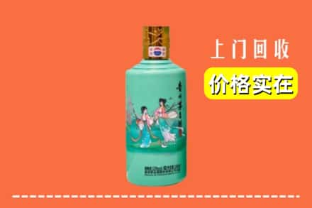 菏泽市牡丹回收24节气茅台酒
