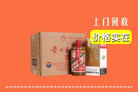 菏泽市牡丹回收精品茅台酒