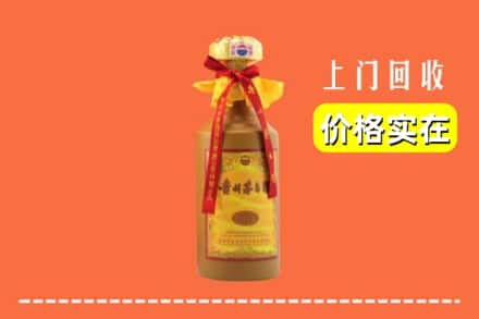 菏泽市牡丹回收15年茅台酒
