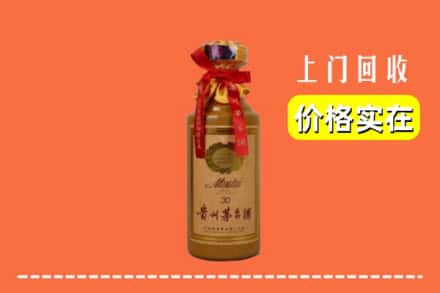 菏泽市牡丹回收30年茅台酒