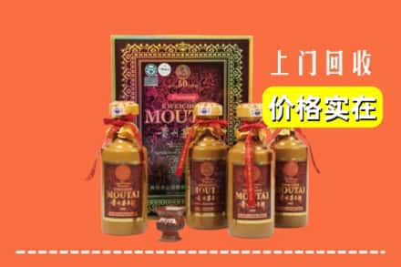 菏泽市牡丹回收50年茅台酒
