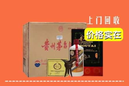 菏泽市牡丹回收陈酿茅台酒