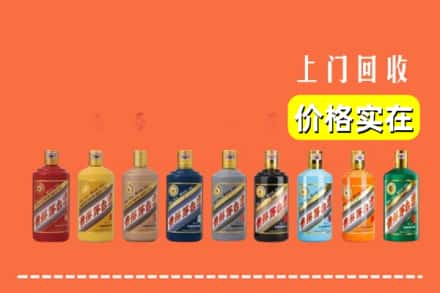 菏泽市牡丹回收生肖茅台酒