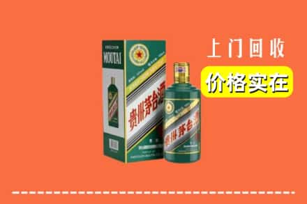 菏泽市牡丹回收纪念茅台酒